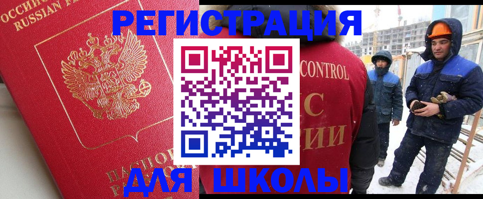 прописка от собственника в Новом Осколе