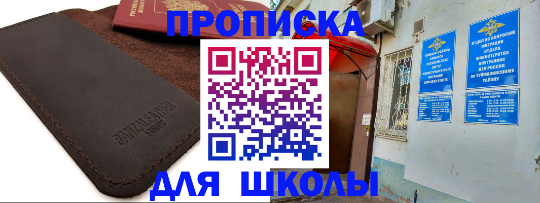 временная регистрация в Новом Осколе